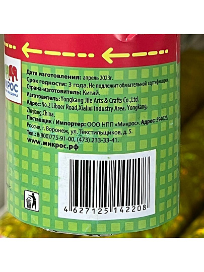 Хлопушка пневматическая 30 см, конфетти, фольга, круглая, ч10094