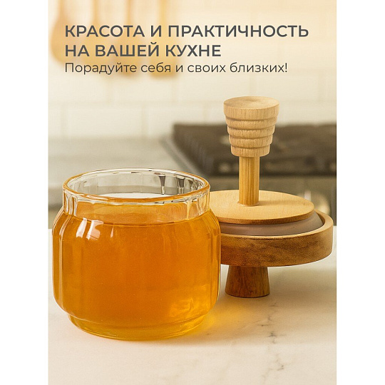 Банка для меда, стекло, 0.3 л, 9х7 см, с крышкой, Y4-9016