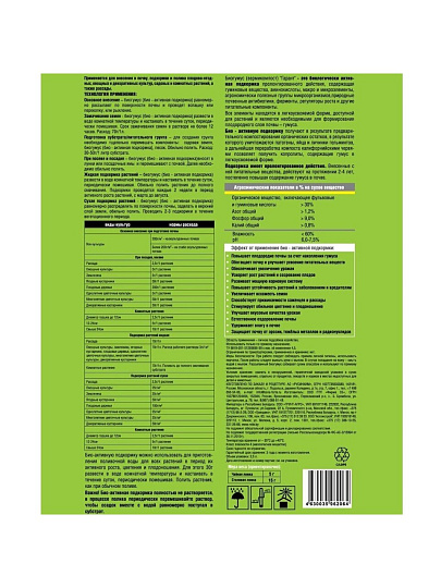 Удобрение Биогумус, универсальное, концентрат, 2.5 кг, Добрая сила