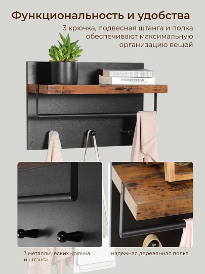 Полка универсальная, ДСП+сталь, 1 секция, 60х21.5х40 см, коричнево-черная, Лофт, LWS031B01