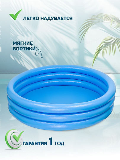 Бассейн надувной Intex, 168х38 см, Crystal, 58446NP, 481 л