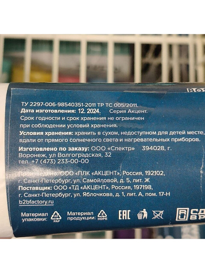 Пакеты для мусора 20 л, 30 шт, особопрочные, Bossclean, 16585, белые