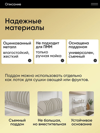 Сушилка для посуды, металл, 2 яруса, с поддоном, 29х41х39.5 см, оцинкованная, Юнитрейд, тнп-1.1