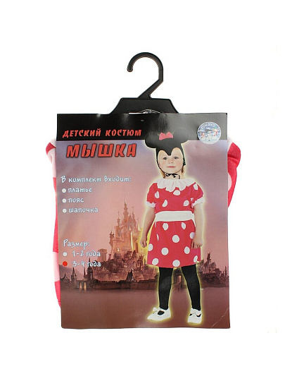 Карнавальный костюм Мышка, 1-2 / 3-4 года, Е708338