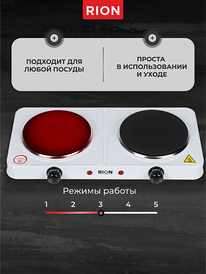 Плита электрическая Rion, 2000 Вт, 2 конфорки, диск, эмаль, механическая, переключатель поворотный, белая