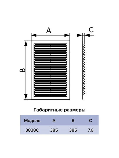 Решетка вентиляционная пластик, 380х380 мм, с сеткой, ERA
