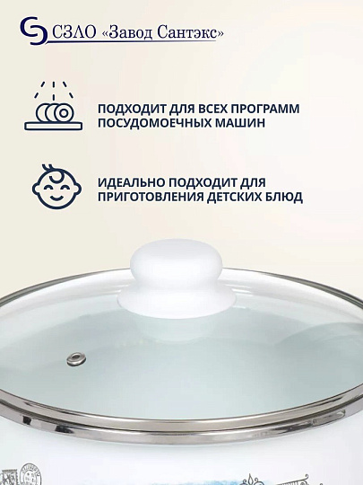 Кастрюля эмалированная сталь, 4 л, крышка стекло, сферический, Сантэкс, Лаванда, 1-2440112, индукция