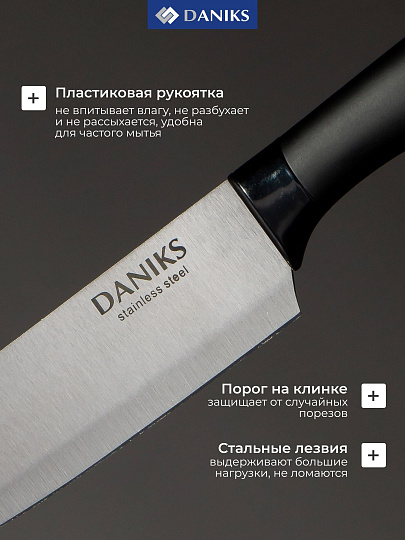 Набор ножей 6 предметов, 20;20;20;12.5;9 см, сталь, рукоятка пластик, с подставкой, Daniks, Darvin, YW-A515/YW-A440