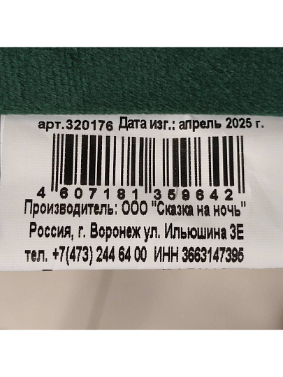 Подушка декоративная, 40х40 см, Бархат, 100% полиэстер, велюр, изумруд