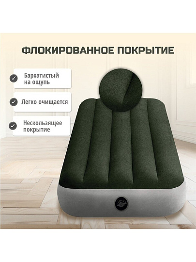 Матрас надувной Intex, 191х76х25 см, 64106, без насоса, флокированный, 136 кг