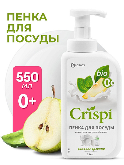 Средство для мытья посуды Grass, Crispi с соком груши и экстрактом базилика, 550 мл