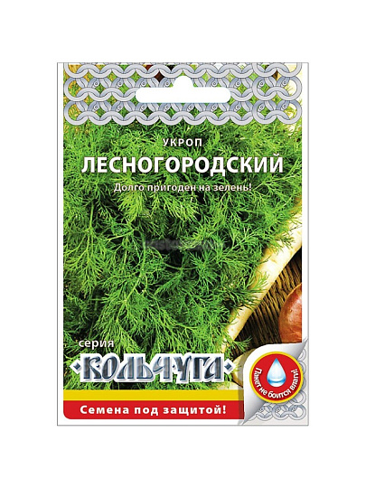 Семена Укроп, Лесногородский, 2 г, Кольчуга, цветная упаковка, Русский огород
