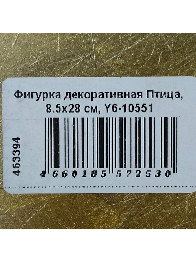 Фигурка декоративная Птица, 8.5х28 см, Y6-10551