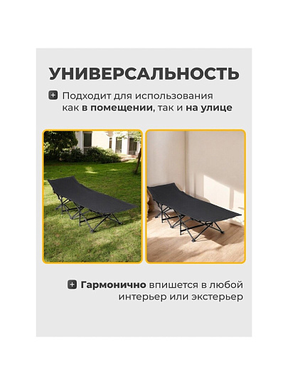 Раскладушка 190х68 см, Элегант, L020036, жесткая, металл, ткань, черная