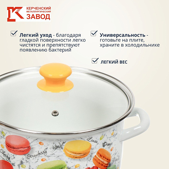 Кастрюля эмалированная сталь, 1.5 л, крышка стекло, цилиндрическая, Керченский металлургический завод, Цветное печенье, 51904-352/4.02, белая