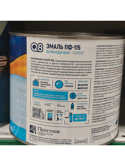 Эмаль Formula Q8, ПФ-115, алкидная, глянцевая, голубая, 1.9 кг
