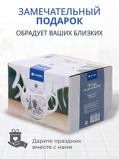 Чайник заварочный доломит, 0.95 л, Daniks, Прованс, серый