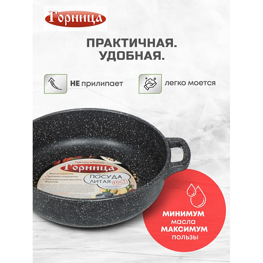 Жаровня алюминий, 26 см, антипригарное покрытие, Горница, Гранит, ж261аг