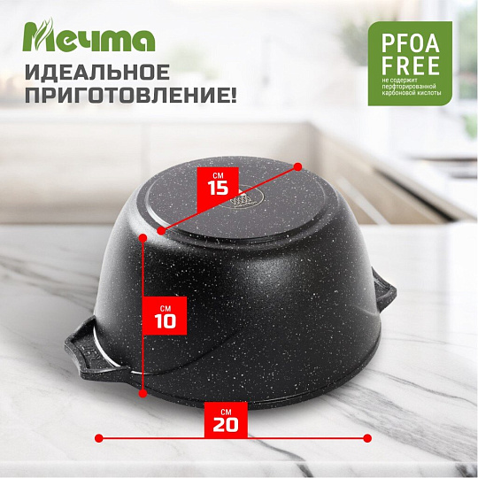 Кастрюля алюминий, антипригарное покрытие, 2 л, крышка стекло, Мечта, Гранит black Induction Pro, 42802И, индукция