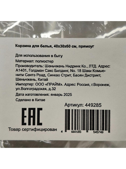 Корзина для белья, 40х30х60 см, прямоугольная, коричневая, Y4-7243