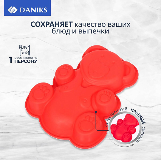 Форма для запекания силикон, 16.5х20 см, фигурная, красная, Daniks, Медведь, Y3-1314