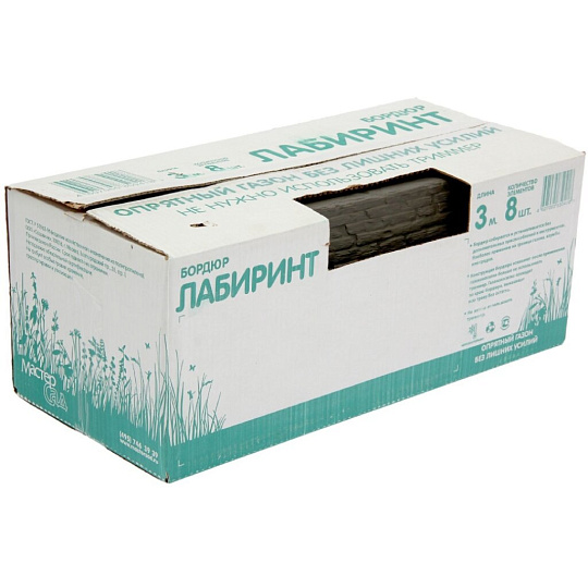Забор декоративный пластмасса, Мастер сад, Лабиринт, 8х300 см, серый