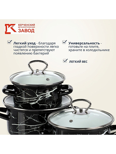 Набор посуды эмалированная сталь, 3 предмета, 1, 1.5, 2.3 л, МП, Керченский металлургический завод, Черный мрамор-1-Экстра стиль, черный