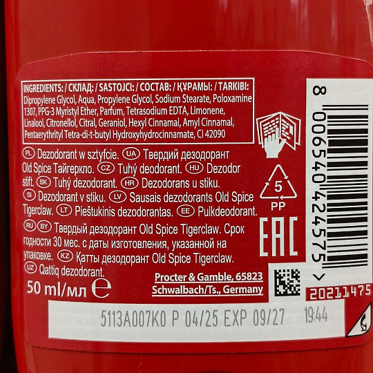 Дезодорант Old Spice, Tigerclaw, для мужчин, стик, 50 мл
