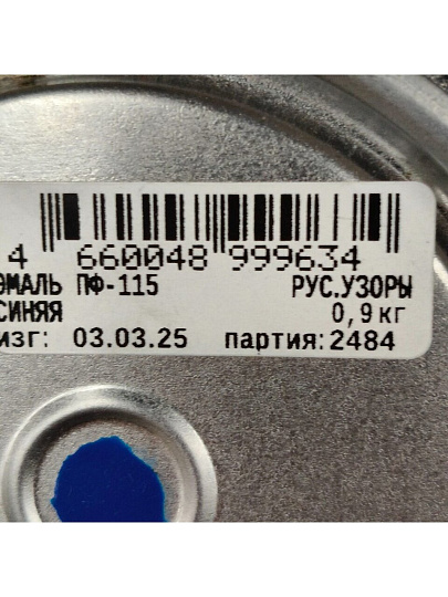 Эмаль Русские узоры, ПФ-115, алкидная, глянцевая, синяя, 0.9 кг