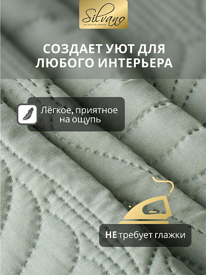 Покрывало 2-спальное, 180х200 см, 100% полиэстер, стеганое, Silvano, Фауна, пудрово-зеленое