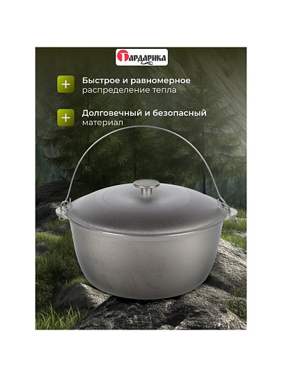 Казан алюминий, 6 л, с крышкой, с дужкой, Гардарика, 601