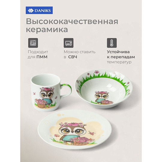Набор посуды керамика, 3 шт, Цветочная сова, тарелка 18см, салатник 15см/350мл, кружка 230мл, Daniks, C640
