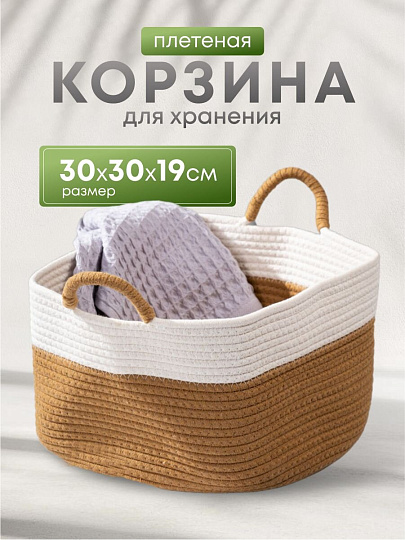 Корзина 30х30х19 см, овальная, плетеная, с ручками, Y4-8690