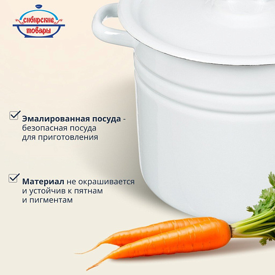 Кастрюля эмалированная сталь, 9 л, с крышкой, крышка сталь, цилиндрическая, Сибирские товары, С41622/П/3, в ассортименте