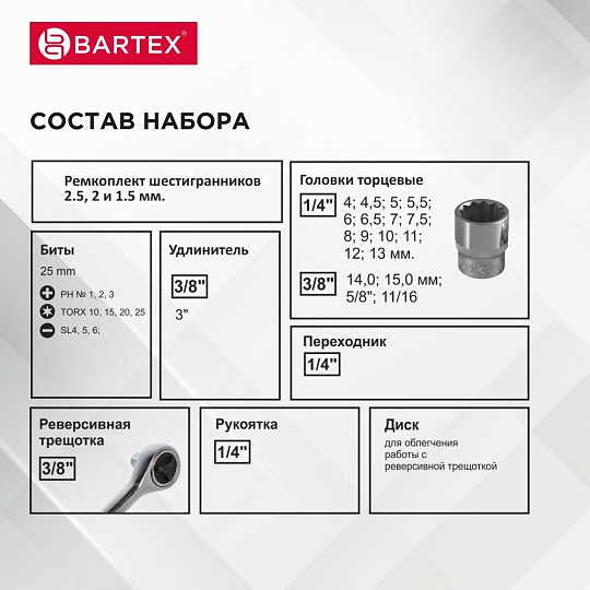 Набор слесарных инструментов Bartex, 6-гранный, сталь, кейс, 36 предметов