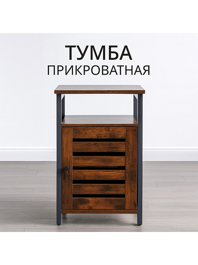 Тумба 40х40х60 см, ДСП, прикроватная, орех, Лофт, LET62BX