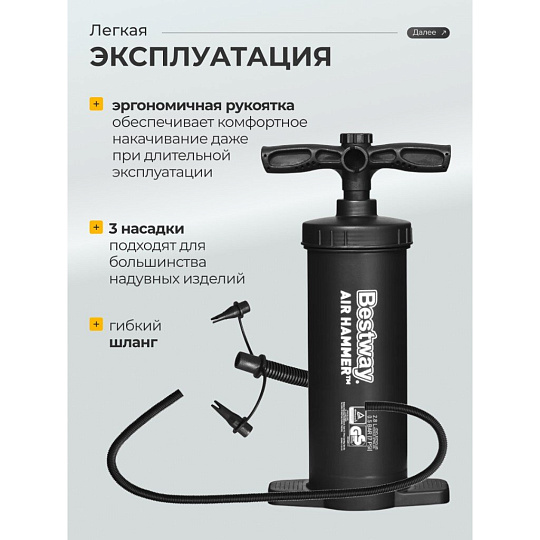 Насос воздушный ручной, 2.8 л, 37 см, 3 насадки, шланг, Bestway, 62086