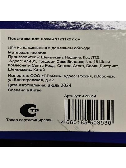 Подставка для ножей, пластик, цилиндрическая, 11х11х22 см, серая, Y4-6209