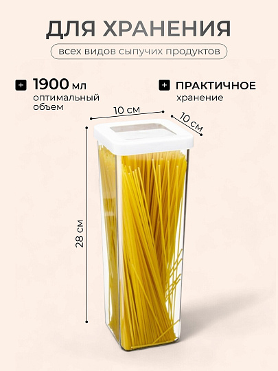 Банка для сыпучих продуктов, пластик, 1.9 л, 10х10х28 см, с крышкой, Idea, Степ, М 1294