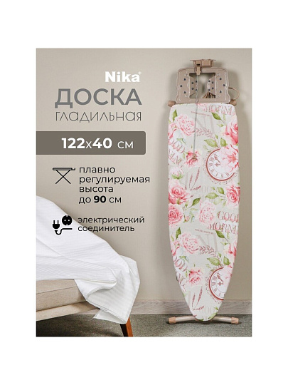 Доска гладильная 122х40 см, Доброе утро, подставка для утюга, гладильный рукав, встроенная розетка, полка для белья, Nika, Н9/14, разноцветная