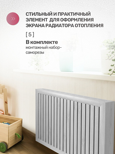 Боковина для экрана радиатора, МДФ, 156х600 мм, дуб серый, Стильный Дом