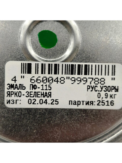 Эмаль Русские узоры, ПФ-115, алкидная, глянцевая, ярко-зеленая, 0.9 кг