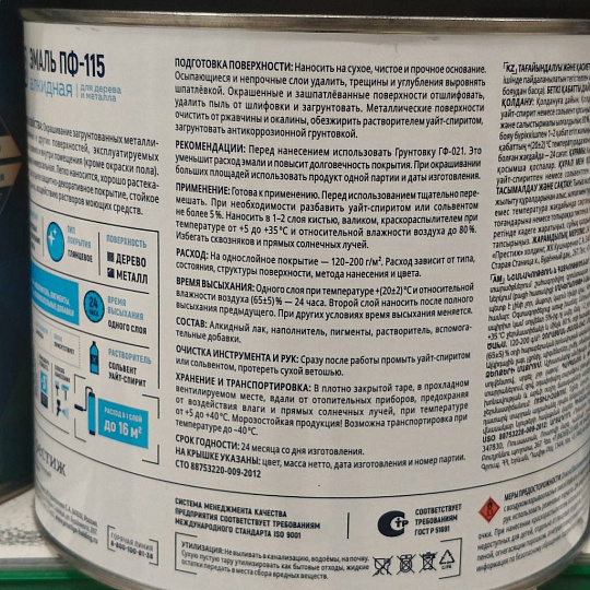 Эмаль Formula Q8, ПФ-115, алкидная, глянцевая, голубая, 1.9 кг