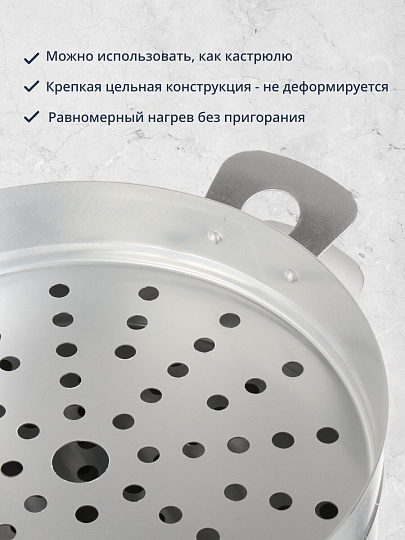 Мантоварка алюминий, 26 см, 6 л, 4 секции, Калитва, крышка алюминий, 180640