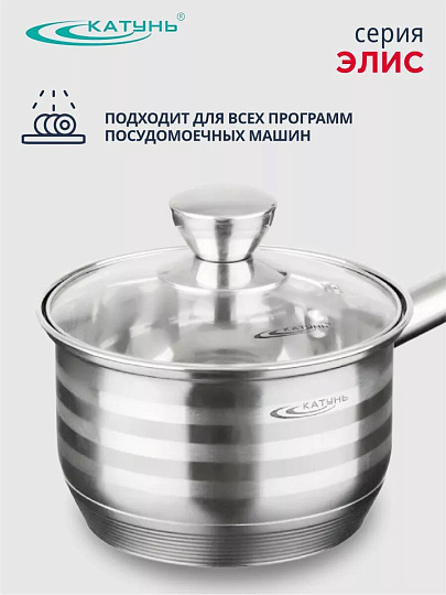 Ковш нержавеющая сталь, 1.8 л, крышка стекло, ручка нержавеющая сталь, индукция, Катунь, Элис, КТ16-К
