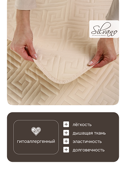 Покрывало евро, 220х240 см, 100% полиэстер, стеганое, Silvano, Ультрасоник Греция, кремовый