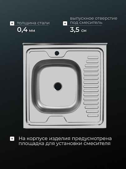 Мойка кухонная накладная, Ukinox, нержавеющая сталь, 600х600х120 мм, ECO600.600 L