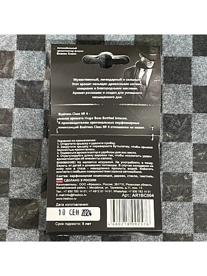 Ароматизатор в машину подвесной, бочонок, Freshco, Business Class Hugo Boss, AR1BC004