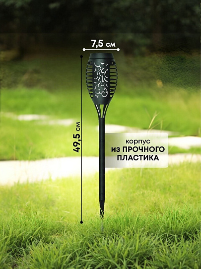 Фонарь садовый Uniel, Small Torch-1 USL-S-184/PM495, на солнечной батарее, грунтовый, пластик, 7.5х49.5 см