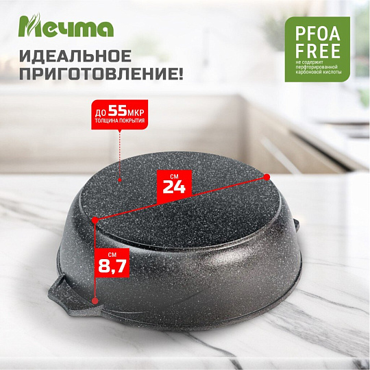 Жаровня алюминий, 30 см, 5 л, антипригарное покрытие, Мечта, Гранит, 35701, с крышкой